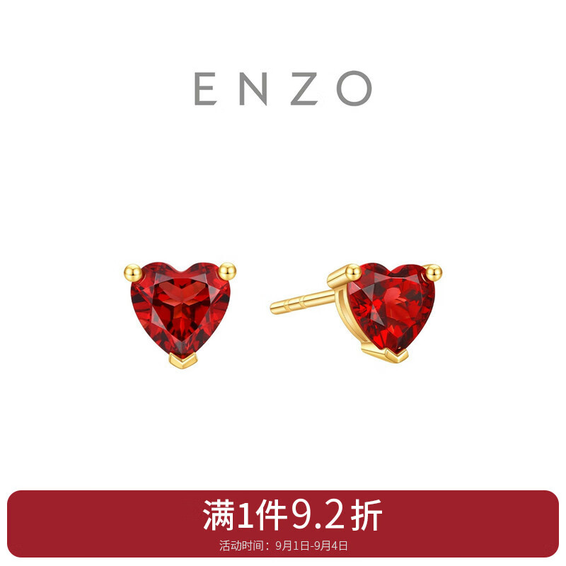 CHOW TAI FOOK 周大福 ENZO 我心中的玫瑰 18K金石榴石爱心耳钉女(一对) EZV536 1932