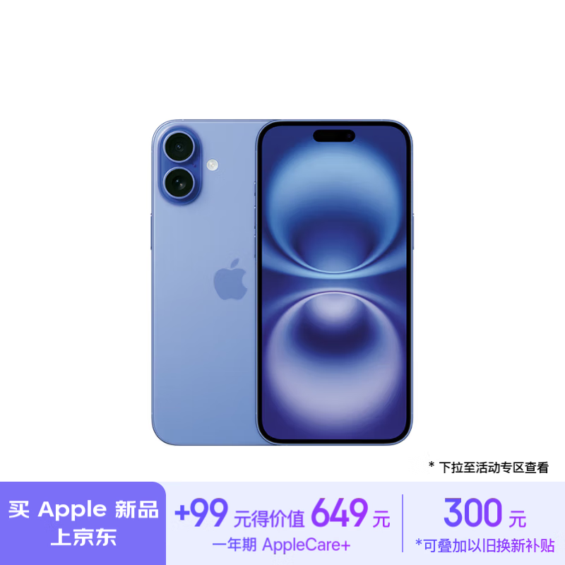 Apple 苹果 iPhone 16 5G手机 128GB 群青色 ￥5479