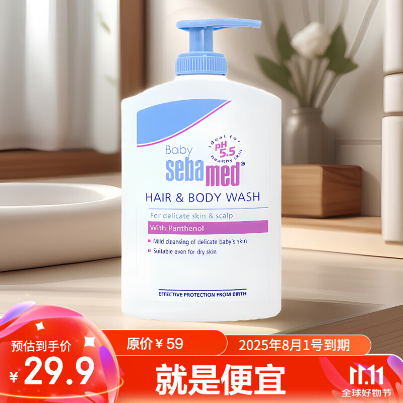 sebamed 施巴 婴儿洗发水沐浴露二合一400ml 28.9元