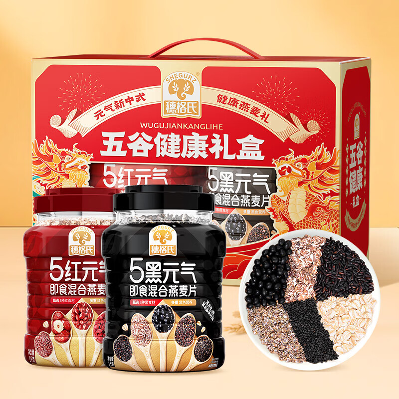 SHEGURZ 穗格氏 新中式五谷礼盒 2kg*1盒 46.04元（需用券）