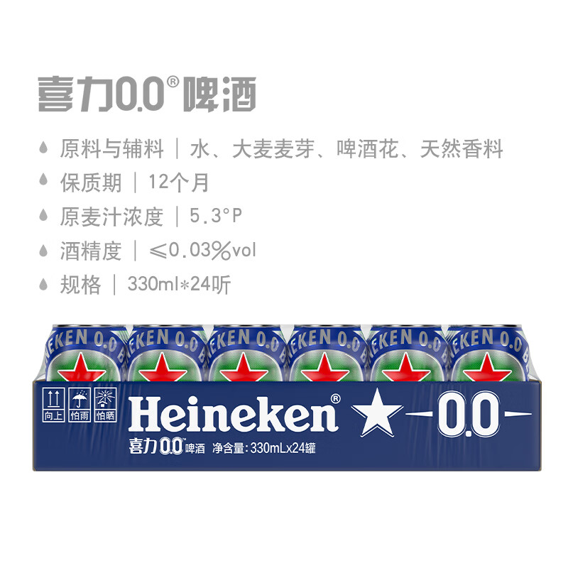 Heineken 喜力 啤酒330ml*24听整箱装 117.41元（需买2件，需用券）