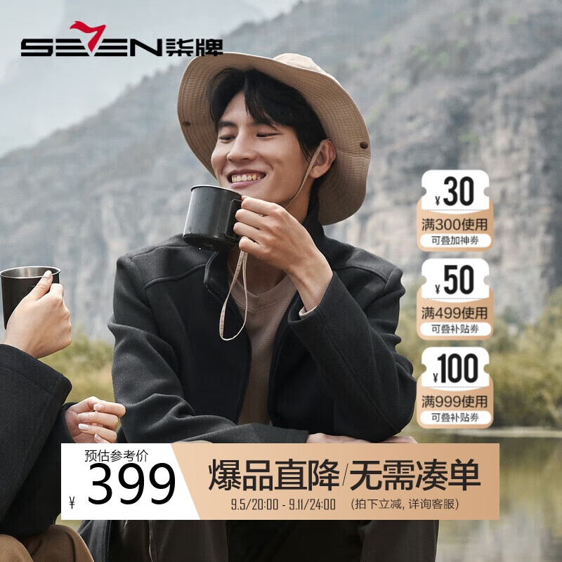 SEVEN 柒牌 立领夹克男厚款休闲户外保暖防风外套茄克衫 619元（需用券）