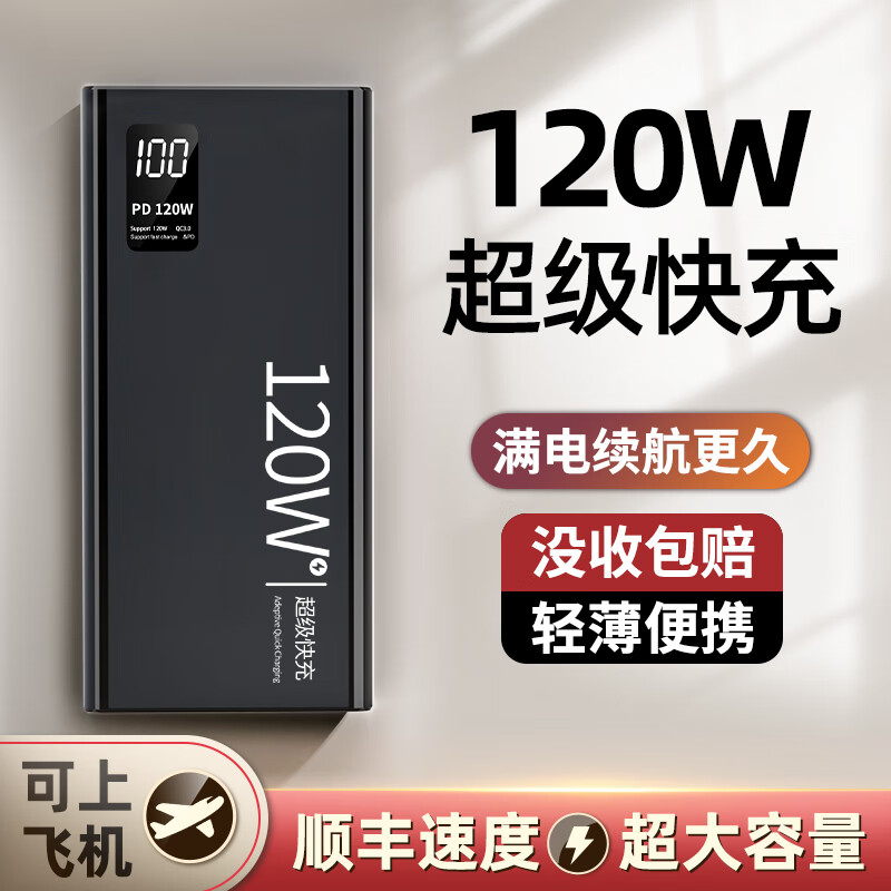 BTONE 倍特源 充电宝快充超大容量小巧便携适用于华为oppo小米手机苹果移动