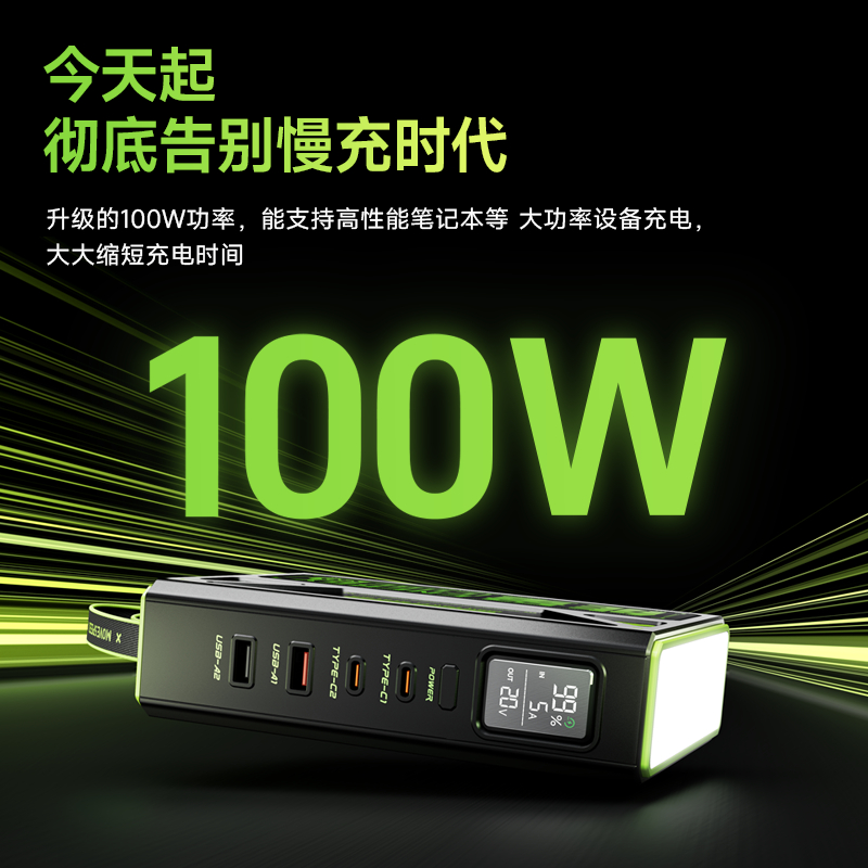 MOVE SPEED 移速 Z70 户外移动电源 70000mAh 100W 253.65元