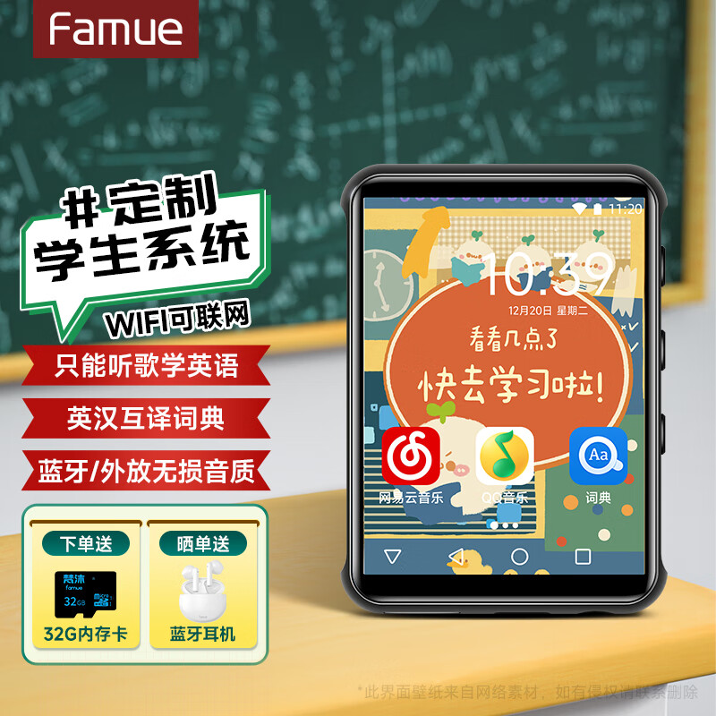 FAMUE 梵沐 BF10 WIFI智能mp3/mp4无损音乐播放器 蓝牙mp5学生随身听 在线听歌词典