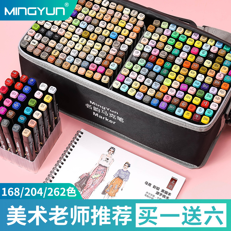 豪华单肩包马克笔套装262色全套touch正品双头油性彩色笔学生用动漫