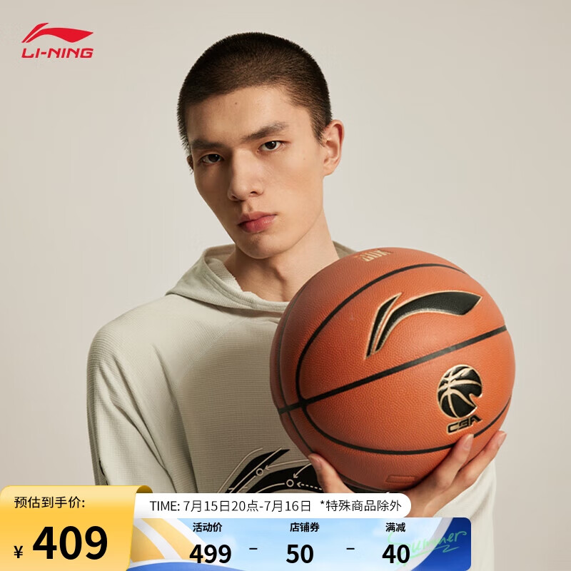 LI-NING 李宁 CBA专业篮球系列B9000篮球7号球ABQU095 409元（需用券）