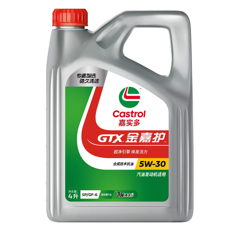 Castrol 嘉实多 汽车发动机润滑油 金嘉护 5W-30 SP级 4L 138元（需用券）