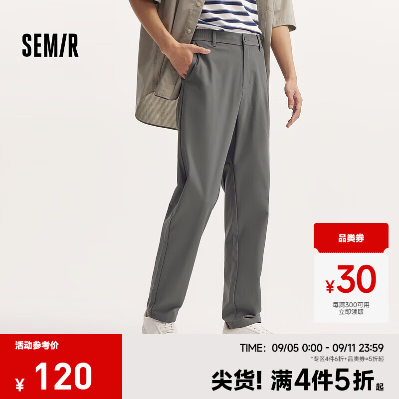 Semir 森马 舒服裤休闲裤男2024秋季纯色百搭通勤长裤易打理锥形裤 褐灰20851 1