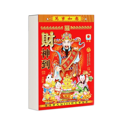 双11狂欢、88VIP：新新精艺 2025年老黄历日历 蛇年手撕万年历 15.1元包邮（需