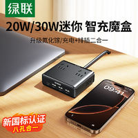 UGREEN 绿联 S6魔盒插座多功能转换器 20W黑 ￥29.9