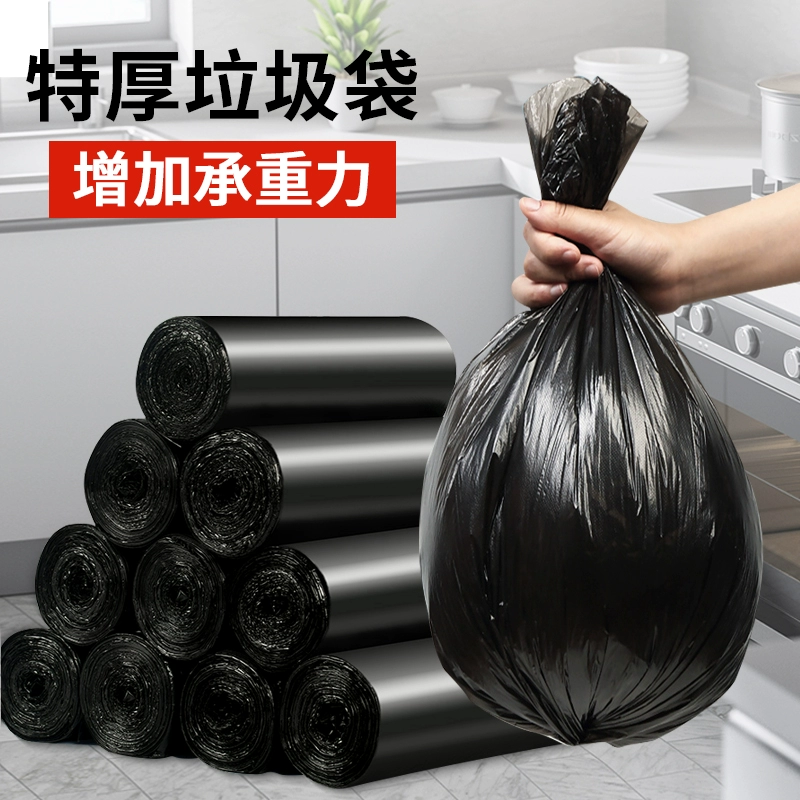 珍洁丝 平口垃圾袋 45*50cm 50个 ￥0.99