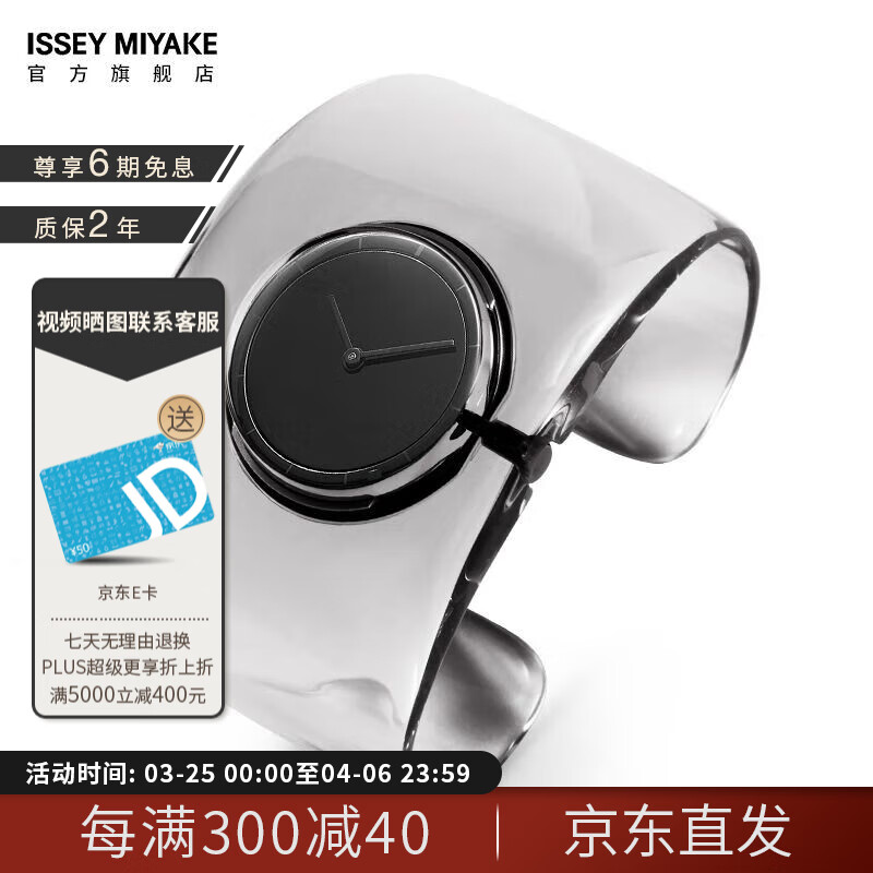 ISSEY MIYAKE三宅一生O系列设师款手表女士腕表轻奢小众NYAS002Y 2090元（需用券