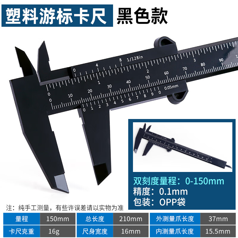 NIUYE 牛爷 高精度不锈钢游标卡尺 内径0-150mm ￥1.34