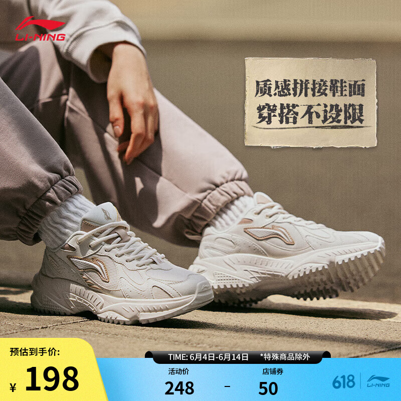 LI-NING 李宁 启星2.0 复古老爹鞋轻弹运动鞋厚底鞋情侣款女鞋AGCT312 198元（需