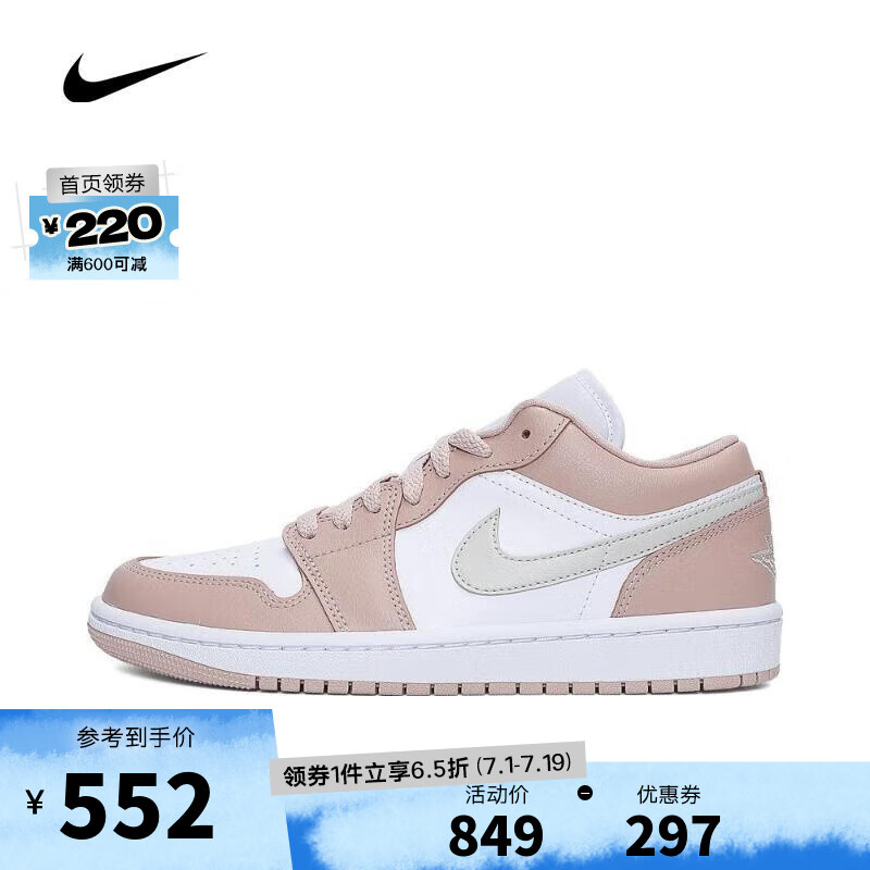 NIKE 耐克 女子WMNS AIR JORDAN 1 LOW篮球鞋 DC0774-120 534.87元