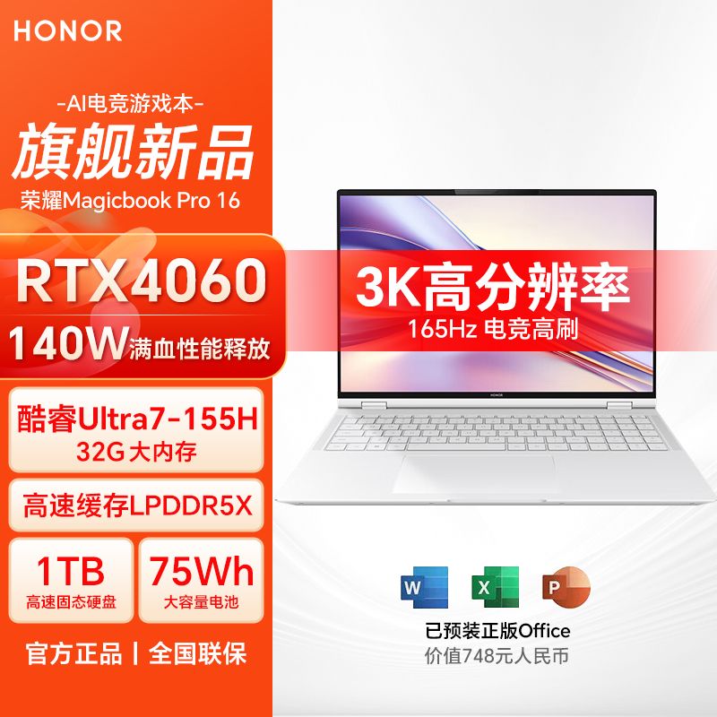 百亿补贴：HONOR 荣耀 MagicBook Pro 16 AI轻薄游戏设计笔记本电脑 凝夜色 Ultra5 RT