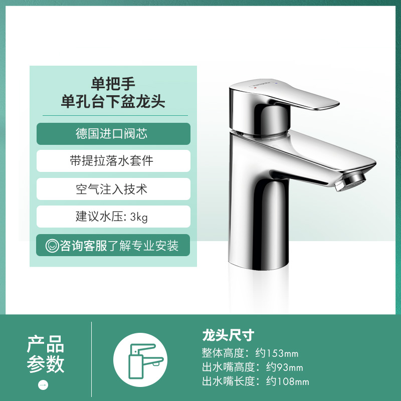 国家补贴、88VIP：汉斯格雅 hansgrohe 71111007 单把手单孔冷热水台下盆龙头 419.9
