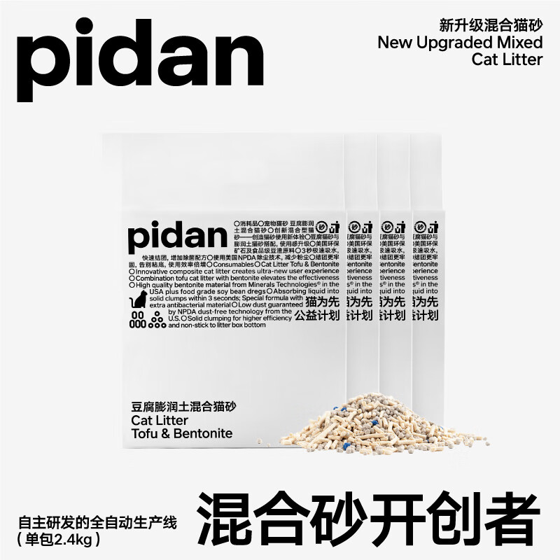 20点开始、PLUS会员：pidan 豆腐混合猫砂 2.4KG*12包 150元