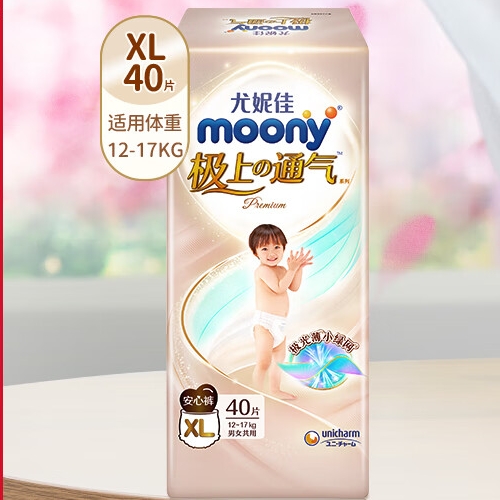 PLUS会员：moony 极上通气系列 拉拉裤 XL40片 107.88元（需买3件，共323.64元，需