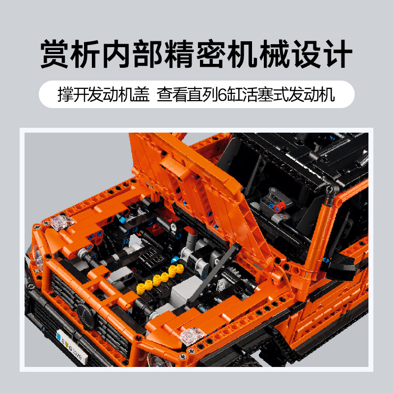 LEGO 乐高 42177 梅赛德斯G500 拼插积木 1573.2元