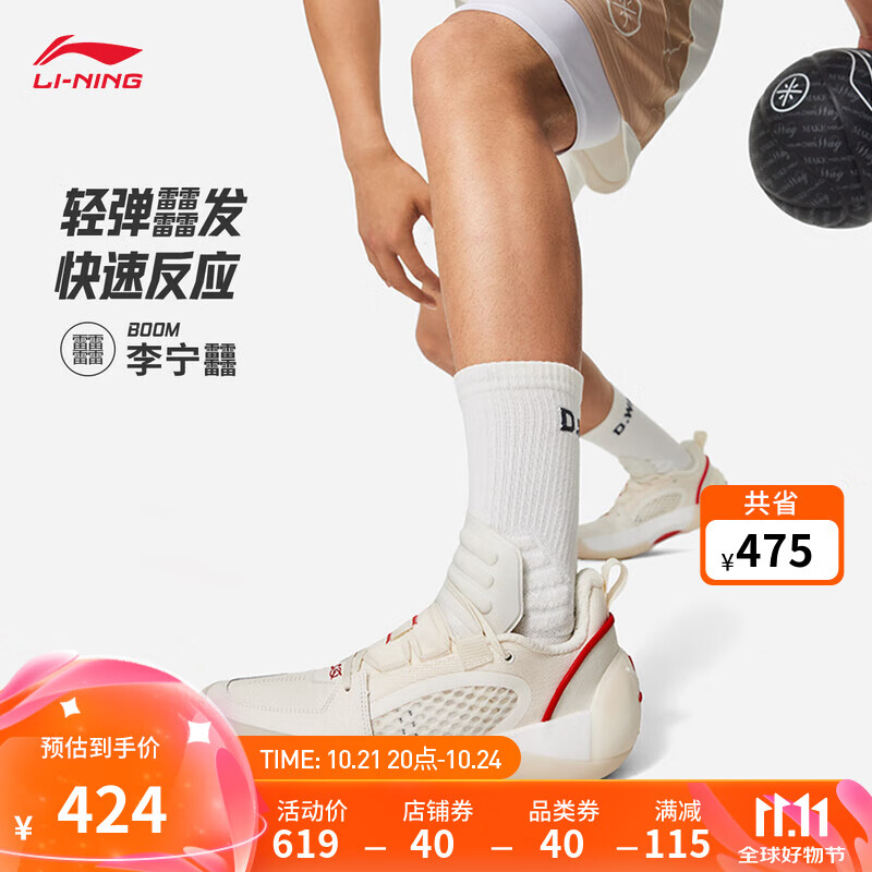 LI-NING 李宁 X韦德全城12丨篮球鞋男子时尚稳定支撑beng轻弹科技比赛运动鞋 