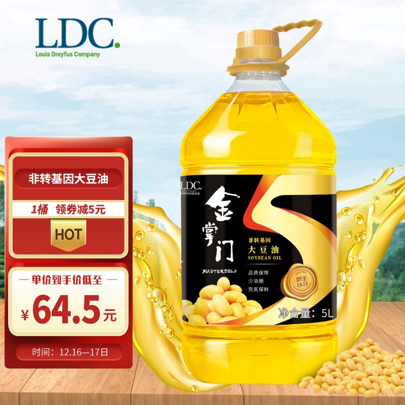 mastergold 金掌门 非转基因 大豆油5L 69.66元