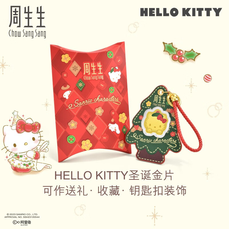 Chow Sang Sang 周生生 三丽鸥圣诞树金片 足金黄金投资金组合 定价 HelloKitty93790