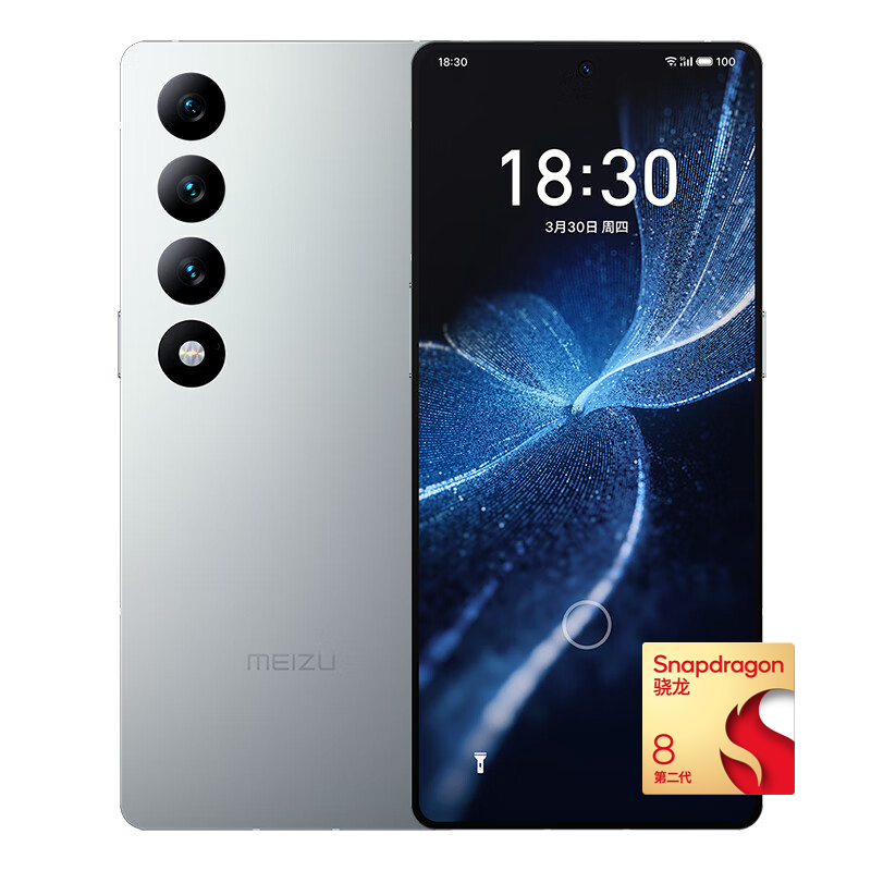 MEIZU 魅族 20 INFINITY 无界版 5G手机 12GB+256GB 第二代骁龙8 3659元包邮（需用券）