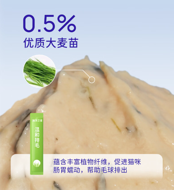 海洋之星 猫零食猫条 10g*10支 麦苗味