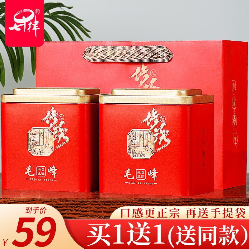 七律 绿茶2024新茶茶叶礼盒装春茶 红罐毛峰单罐装125g 24.31元（需用券）