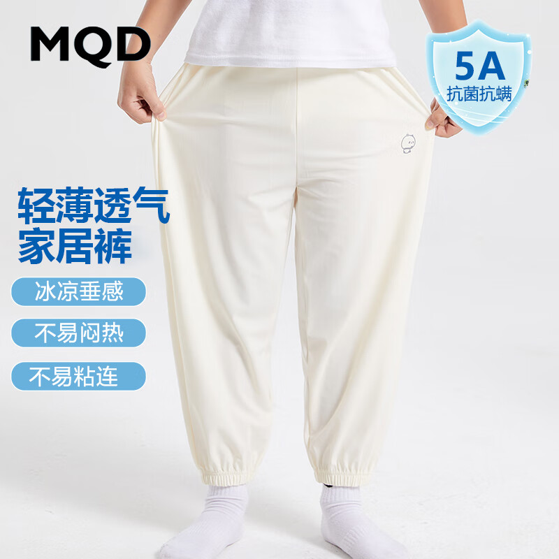 MQD 马骑顿 童装男童速干空调裤夏冰丝长裤男孩大童薄款裤子儿童家居裤睡