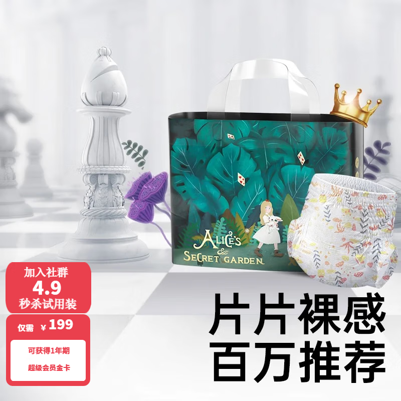 BebeTour 爱丽丝系列夏季超薄透气尿不湿 2XL 1包 32片 59元（需买2件，共118元）