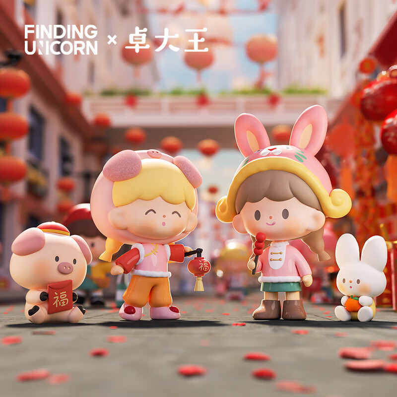 FINDING UNICORN 寻找独角兽 卓大王年味苹果村系列新年盲盒潮玩摆件手办 34.5元