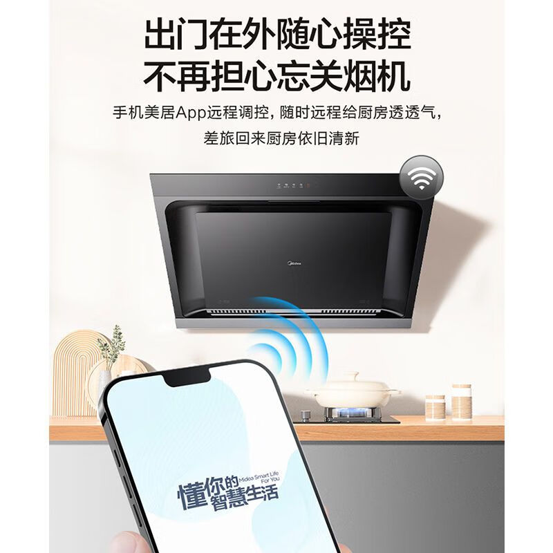 Midea 美的 抽烟机燃气灶套装 JP32+Q230A天然气 1679元（需用券）