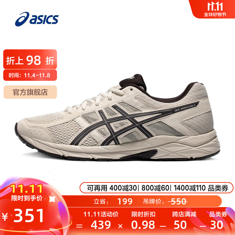 ASICS 亚瑟士 GEL-CONTEND 4 男款缓震运动鞋透气跑步鞋 ￥284.7