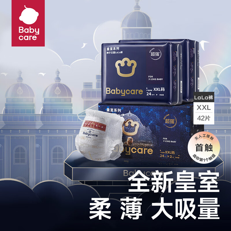 babycare BC BABYCAREBC BABYCARE拉拉裤 XXL码 2包共48片 箱装发货 107元（需用券）