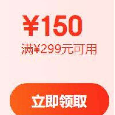 2日0点开始：京东自营 生鲜券来袭！满299-150元券 速速领取