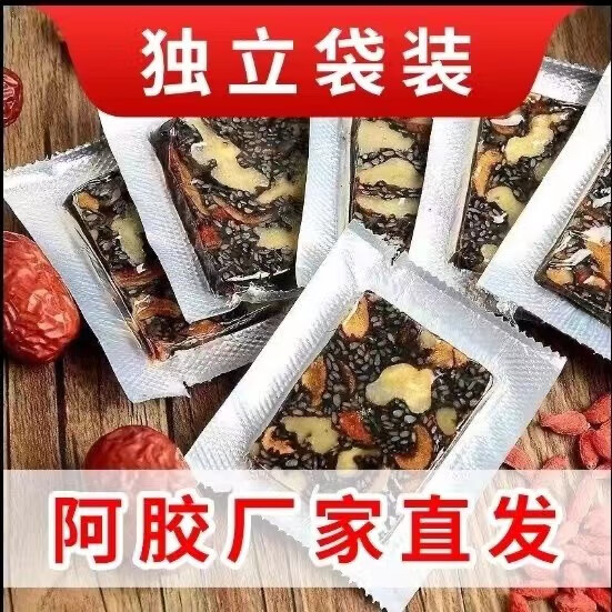 尔娅贝 阿胶糕5小包尝鲜装 0.01元（需用券）