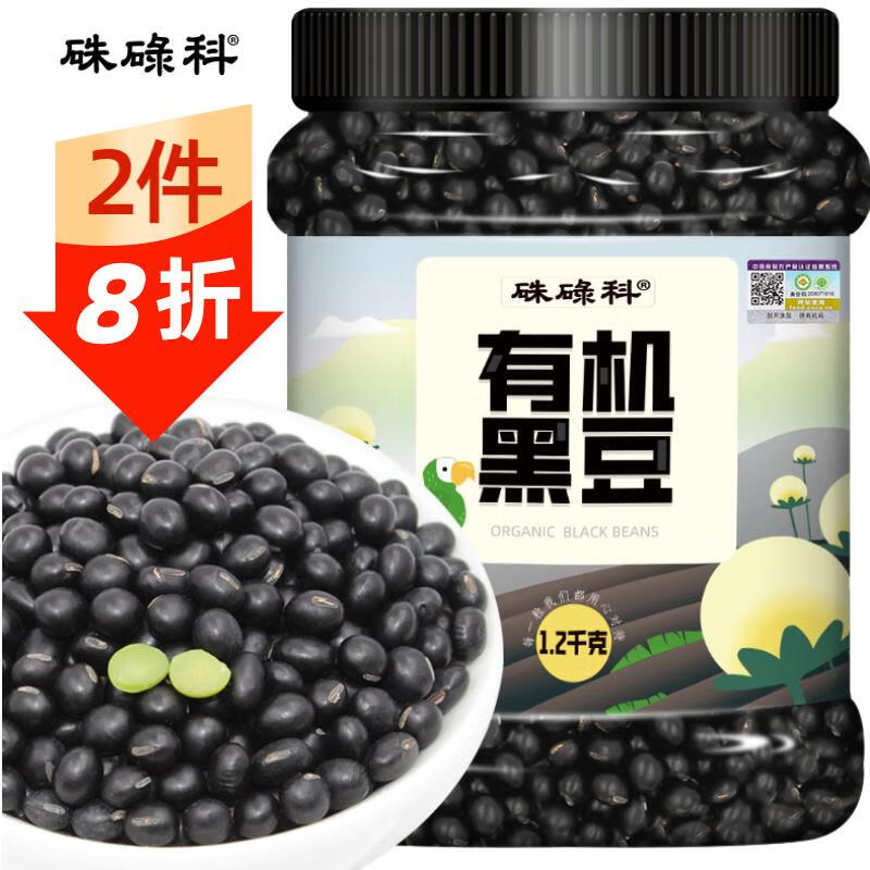 硃碌科 有机黑豆1.2kg罐装(绿芯黑大豆 黑皮青仁豆浆豆无染色可打豆浆） 26.2