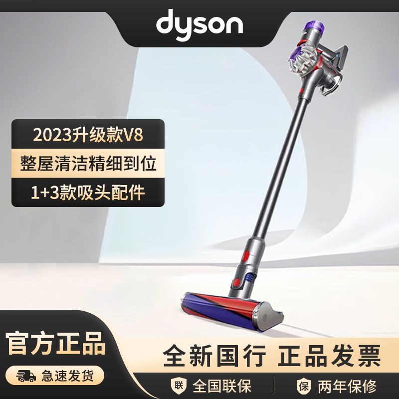 dyson 戴森 无绳吸尘器V8无线手持吸尘器除螨车载家用 1667元