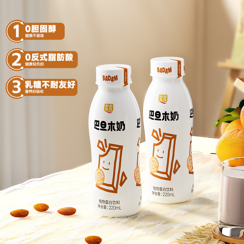 lolo 露露 巴旦木奶 植物蛋白饮料 220ml*15瓶 整箱 13.89元（需用券）