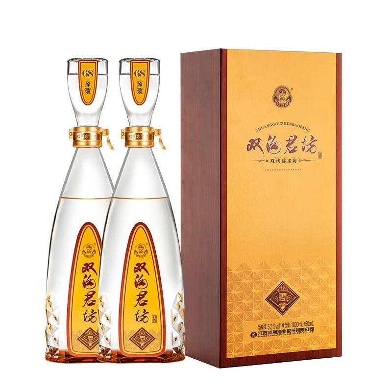 双沟 珍宝坊君坊 52度 1000mL 2瓶 318.02元包邮（需领券）