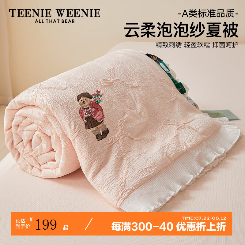 TEENIE WEENIE 小熊A类泡泡纱夏凉被 200x230cm 329元