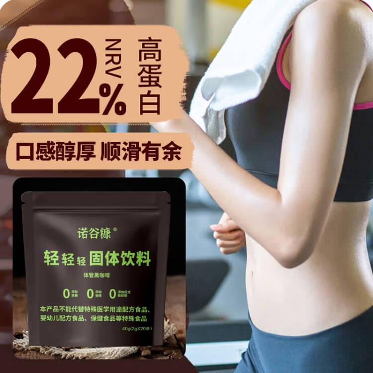 诺谷糠 黑咖啡 40克（2g*20条）*3袋 13.9元（需用券）