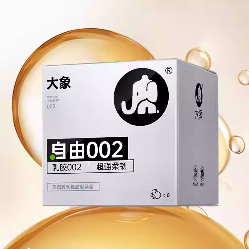 值选：大象 002乳胶系列 自由 聚氨酯安全套 6只 9.9元包邮（需用券）