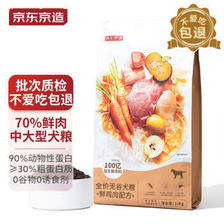PLUS会员：京东京造 鸡肉鸭肉中小型犬全阶段狗粮 10kg 196.55元包邮（需用券