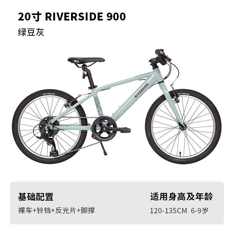 DECATHLON 迪卡侬 青少年山地车 8618651 1249.9元（需用券）