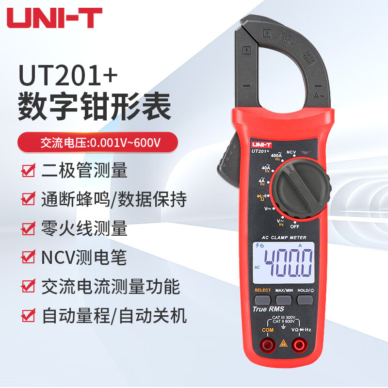 UNI-T 优利德 钳形万用表真有效值智能防烧高精度钳形表UT201+ 119.85元