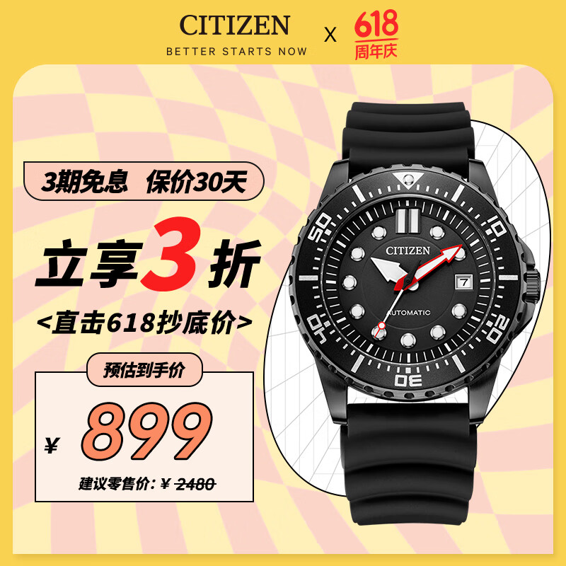 CITIZEN 西铁城 机械腕表系列 44毫米自动上链腕表 NJ0125-11E ￥729.1